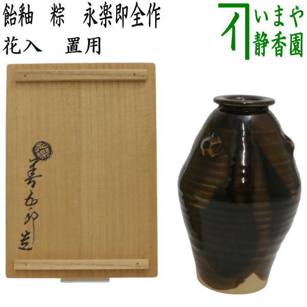 飴釉平鉢 (未使用 新品同様) 2025年最新】Yahoo!オークション -飴釉(住まい、インテリア)の