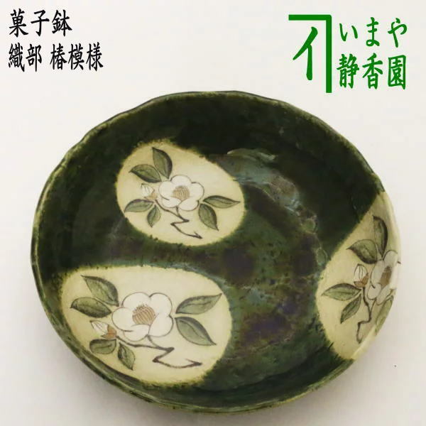 茶道具 菓子鉢 未使用 扇彩 2025年最新】Yahoo!オークション -茶道具 菓子器 菓子鉢(住まい