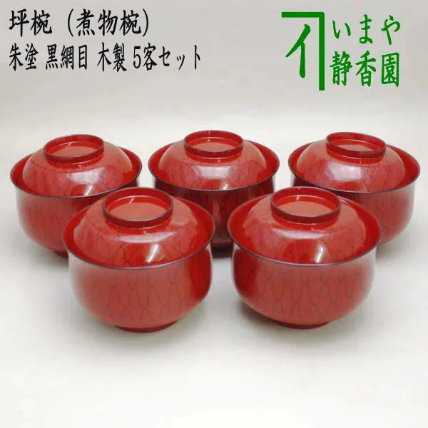 2025年最新】Yahoo!オークション -四つ椀の中古品・新品・未使用 2025年最新】Yahoo!オークション -四つ椀の中古品・新品・未使用