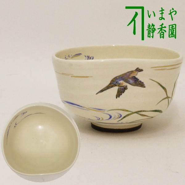 茶道具 抹茶茶碗 灰釉 沓型 翡翠に青楓 中村良二作 川蝉 茶道