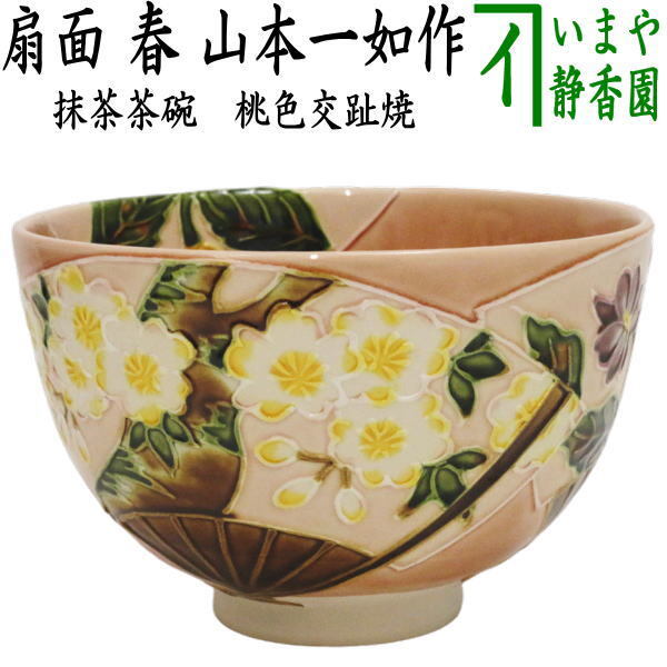 2025年最新】Yahoo!オークション -山本一如の中古品・新品・未 2025年最新】Yahoo!オークション -山本一如の中古品・新品・未
