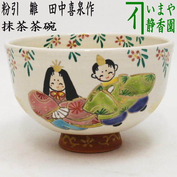 2025年最新】Yahoo!オークション -喜泉の中古品・新品・未使用品一覧