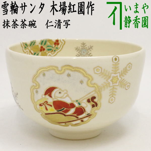 2025年最新】Yahoo!オークション -木場紅園の中古品・新品・未 2025年最新】Yahoo!オークション -木場紅園の中古品・新品・未