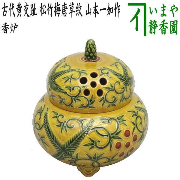 2025年最新】Yahoo!オークション -山本一如の中古品・新品・未 2025年最新】Yahoo!オークション -山本一如の中古品・新品・未