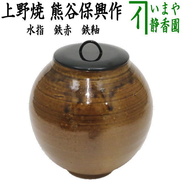 2025年最新】Yahoo!オークション -上野焼 熊谷の中古品・新品 2025年最新】Yahoo!オークション -上野焼 熊谷の中古品・新品
