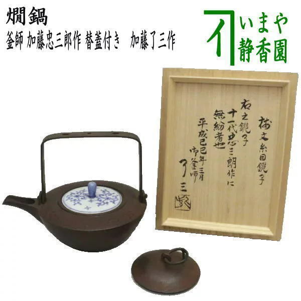 2025年最新】Yahoo!オークション -加藤忠三郎の中古品・新品・未 2025年最新】Yahoo!オークション -加藤忠三郎の中古品・新品・未