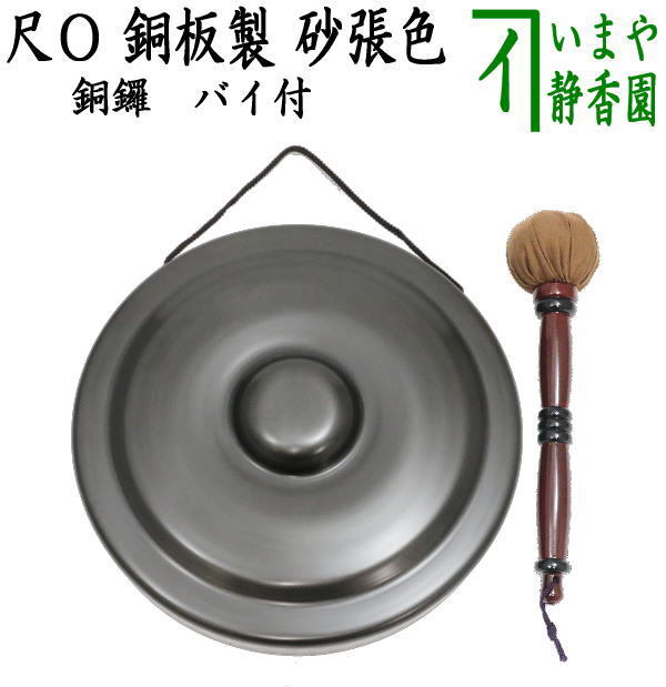 2025年最新】Yahoo!オークション -茶道具 銅鑼の中古品・新品 2025年最新】Yahoo!オークション -茶道具 銅鑼の中古品・新品