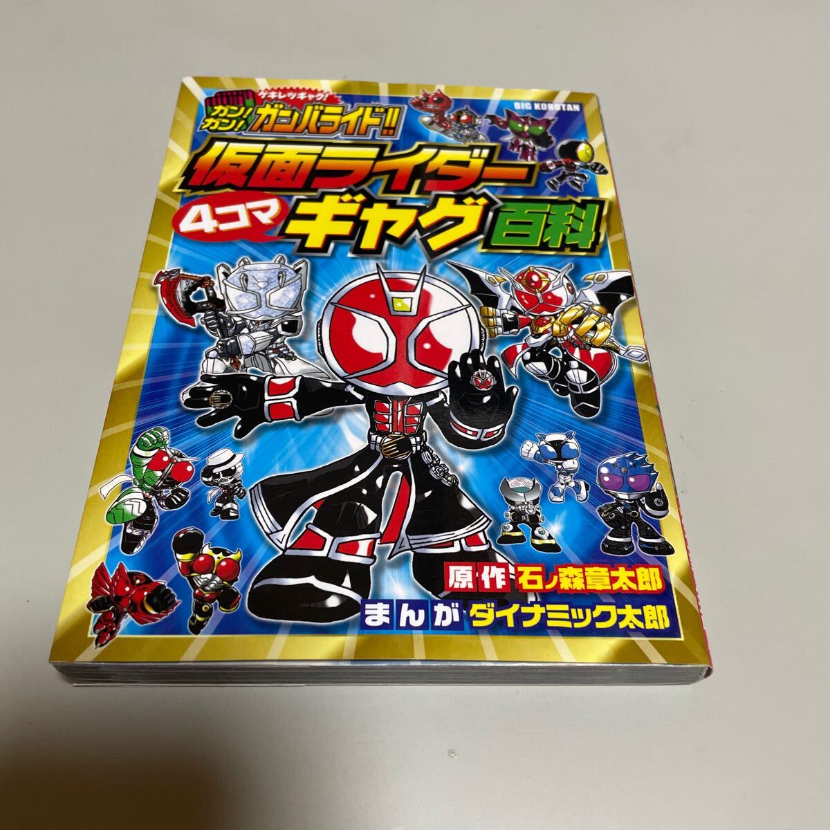 2025年最新】Yahoo!オークション -仮面ライダー4コマの中古品 2025年最新】Yahoo!オークション -仮面ライダー4コマの中古品
