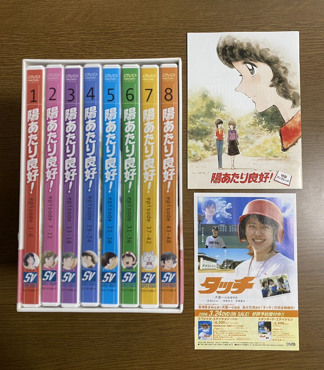 Yahoo!オークション -「陽あたり良好dvd」の落札相場・落札価格 Yahoo!オークション -「陽あたり良好dvd」の落札相場・落札価格