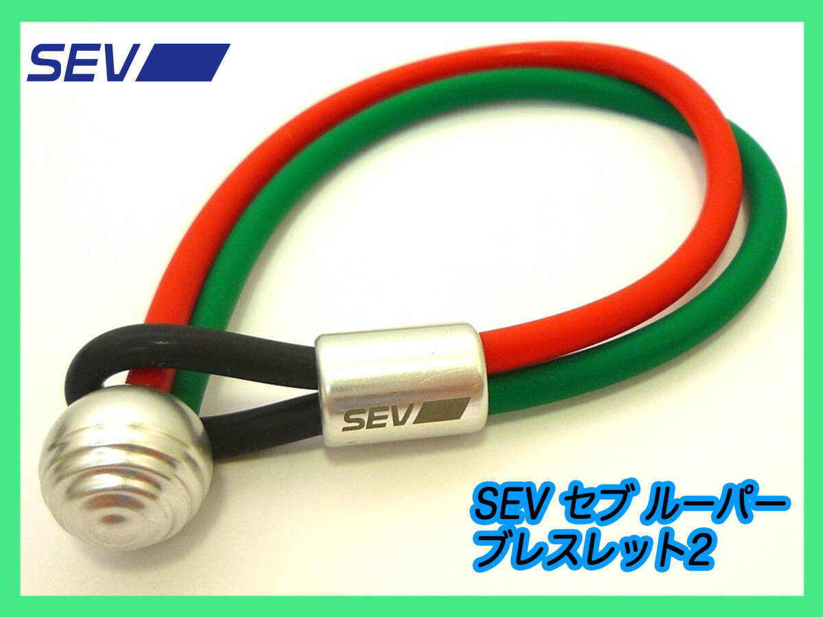 定価11万円 SEV セブ 美容製品 フリア Furia フェイシャル 定価11万円 SEV セブ 美容製品 フリア Furia フェイシャル
