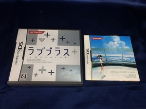 中古A★ラブプラス★ニンテンドーDSソフト