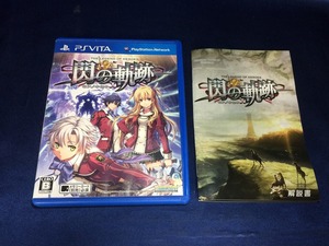 中古A★英雄伝説 閃の軌跡★PS Vitaソフト