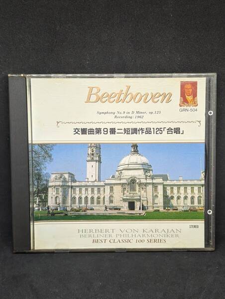 Beethoven ベートーヴェン 交響曲第9番ニ短調作品125 合唱 アレグロ・マ・ノン・トロッポ・ウン・ポコ・マエトーソ