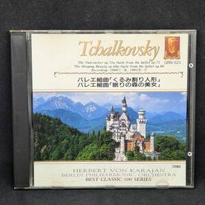 Tchalkovsky バレエ組曲 くるみ割り人形 眠りの森の美女 March: Tempo di marcia viva こんぺい糖の踊り 中国の踊り