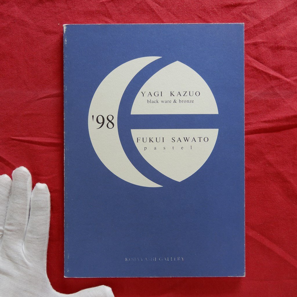福井爽人、【羅臼早春】、希少な画集より、新品高級額・額装付 福井爽人、【羅臼早春】、希少な画集より、新品高級額・額装付