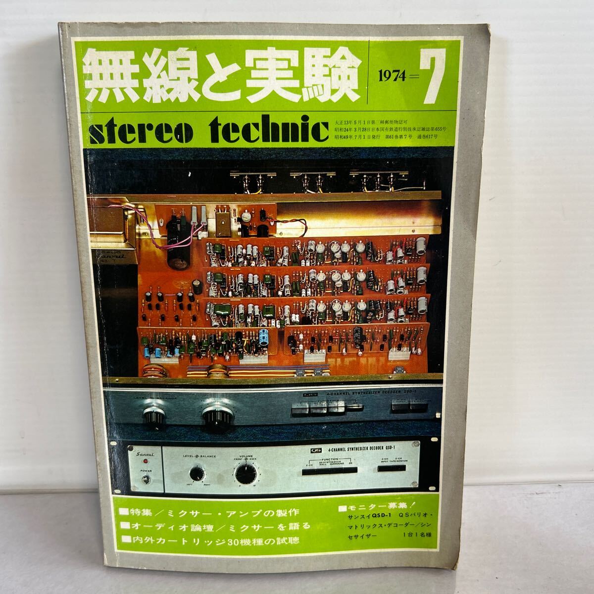 Yahoo!オークション -「technics su-9600」の落札相場・落札価格 Yahoo!オークション -「technics su-9600」の落札相場・落札価格