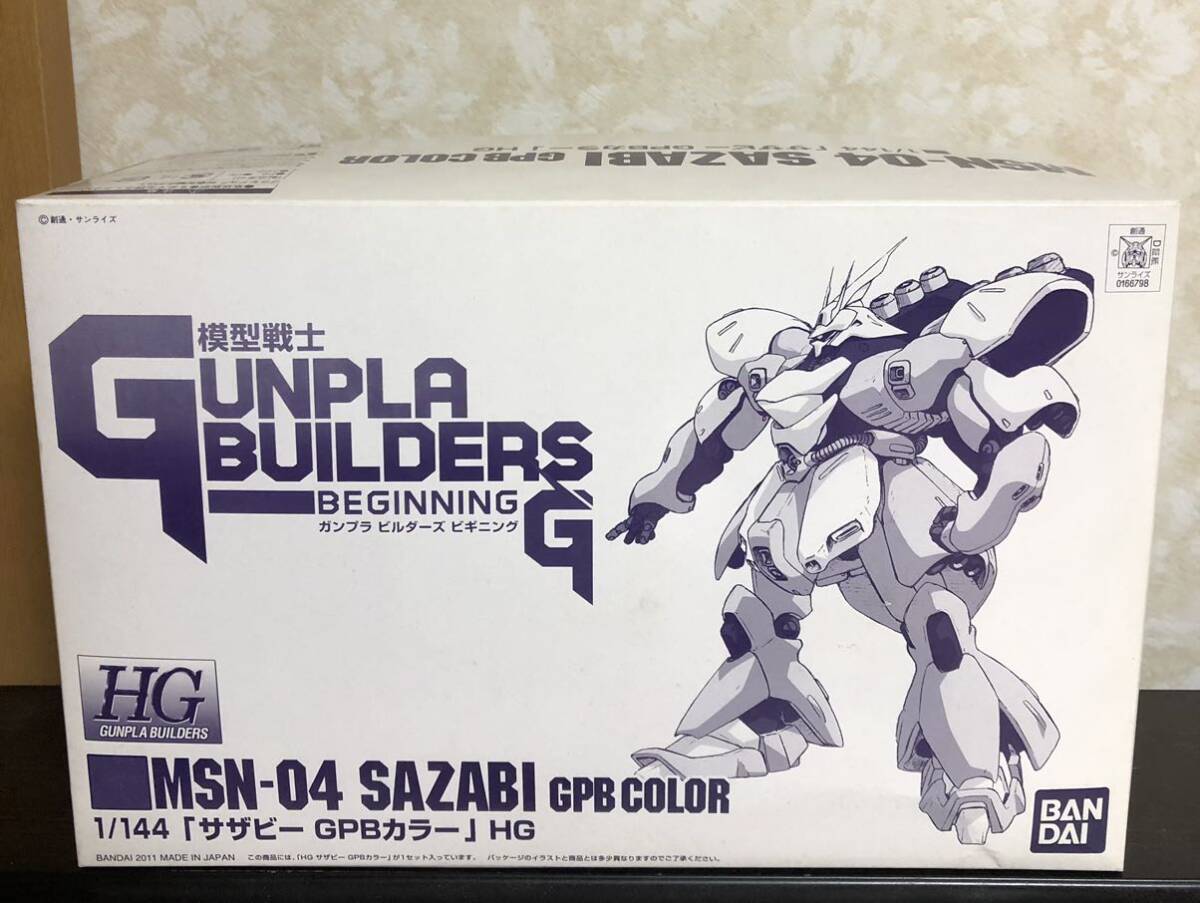 1/144 HG GPB サザビー GPBカラー: ちょっと作りすぎただけなん