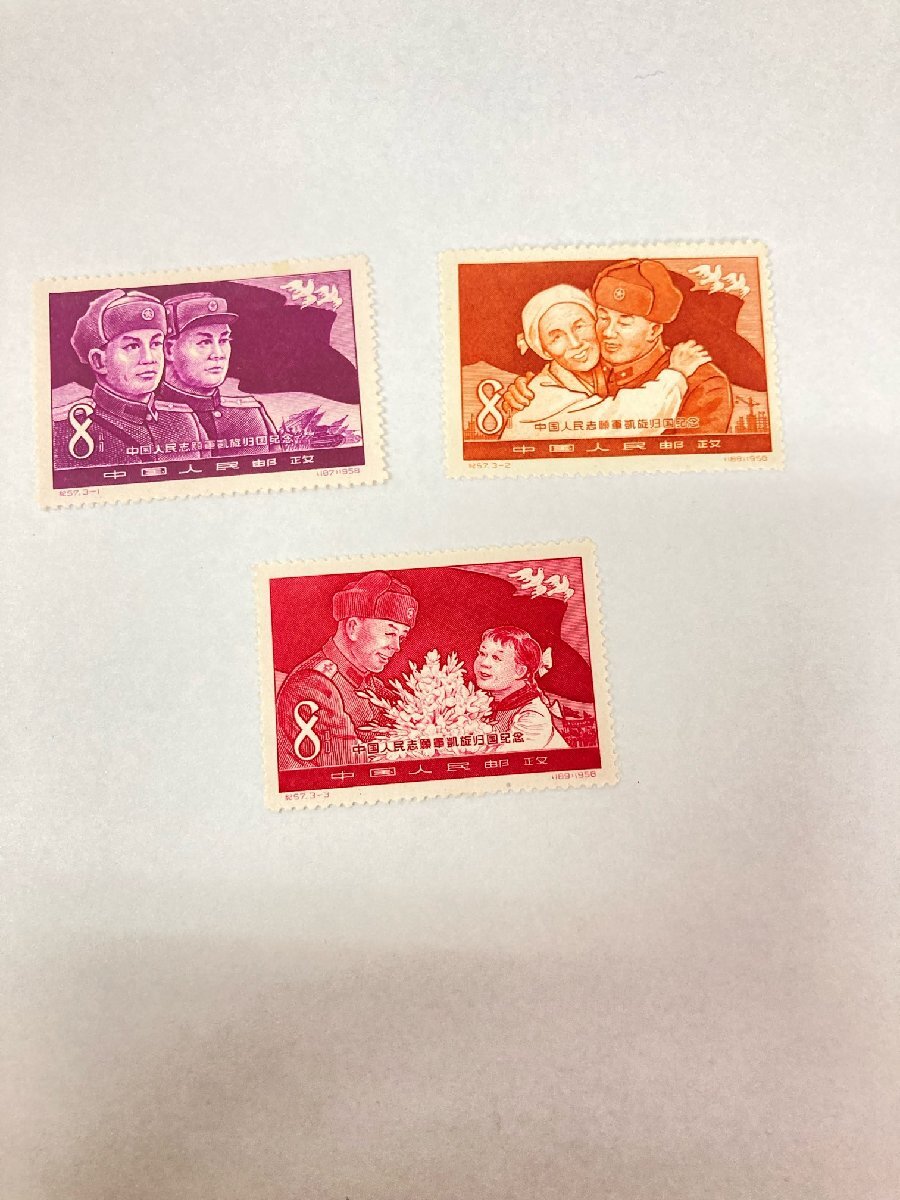 中国切手 /1958年 紀57 中国人民志願軍凱旋帰国 3種完〜未使用美品 中国切手 /1958年 紀57 中国人民志願軍凱旋帰国 3種完〜未使用美