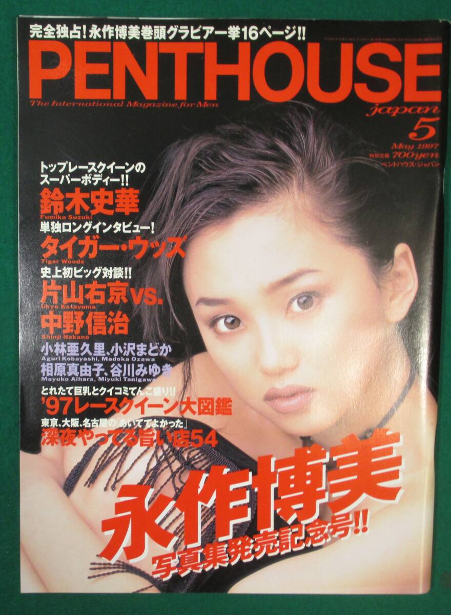 Yahoo!オークション -「レースクイーン 1997」(本、雑誌) の落札