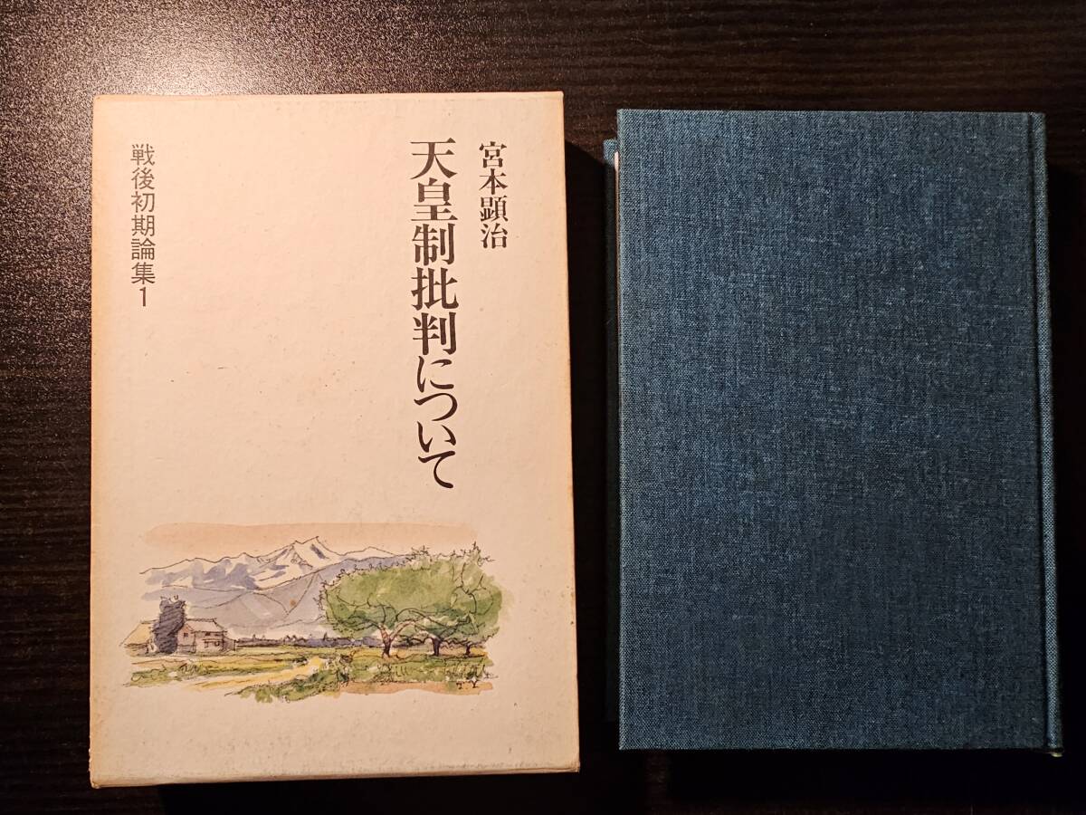 2025年最新】Yahoo!オークション -天皇制の中古品・新品・未使用 2025年最新】Yahoo!オークション -天皇制の中古品・新品・未使用