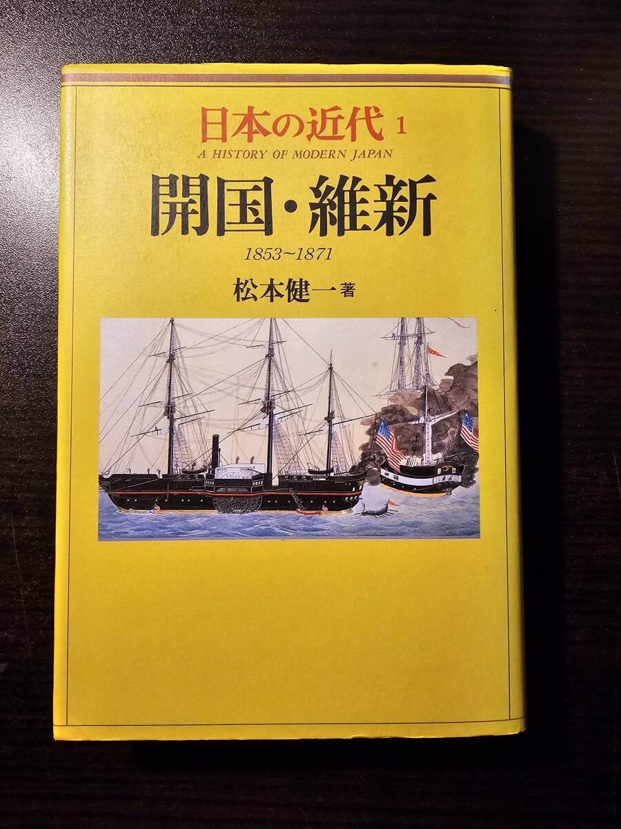 Yahoo!オークション -「日本の近代 中央公論」の落札相場・落札価格