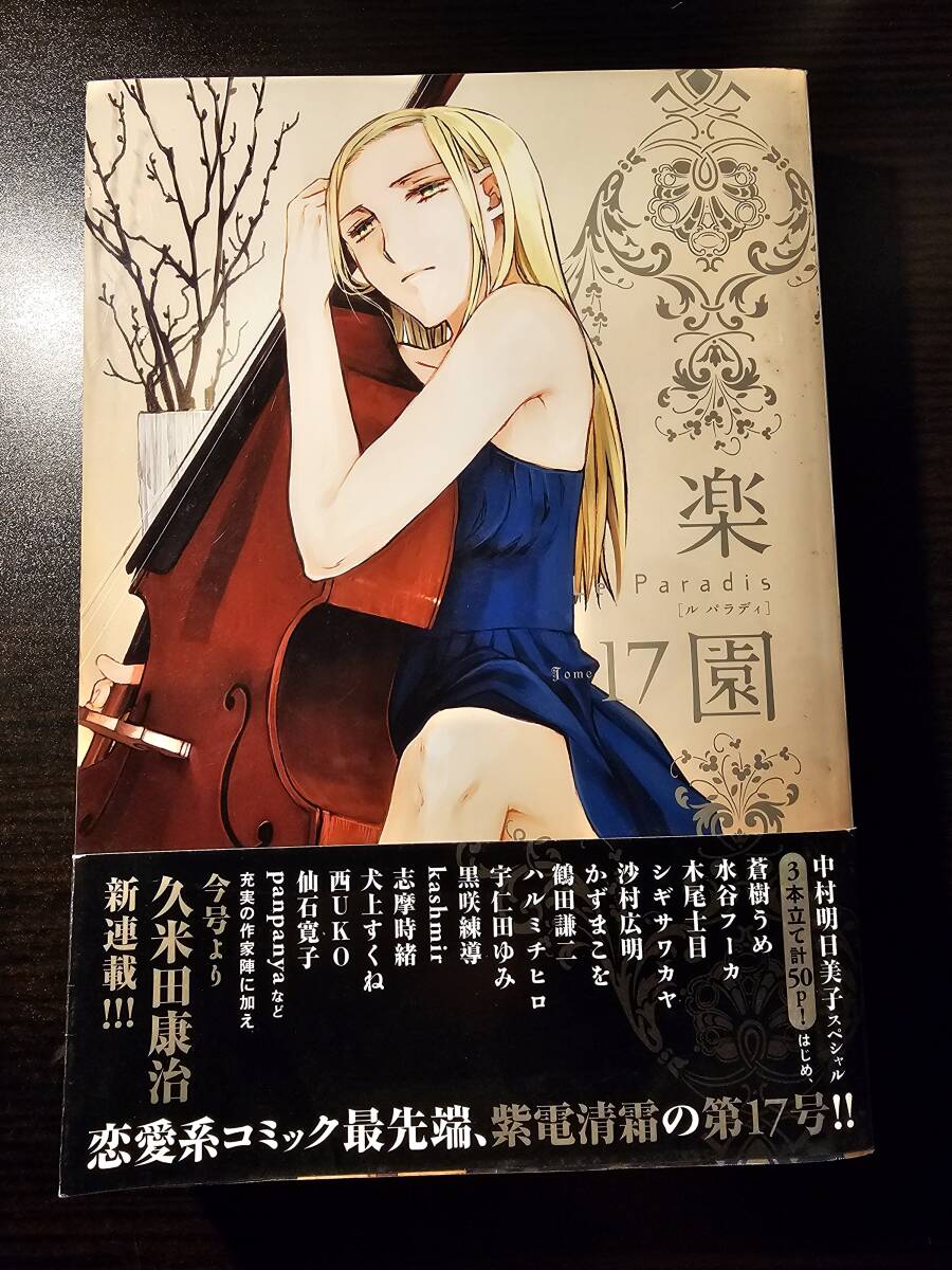 2025年最新】Yahoo!オークション -楽園 le paradisの中古品・新品・未使用品一覧 2025年最新】Yahoo!オークション -楽園 le paradisの中古品・新品・未使用品一覧