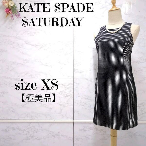 【極美品】KATE SPADE SATURDAY ケイトスペードサタデー ノースリーブ ドット タイト ドレス ワンピース ひざ上丈 黒×白 0