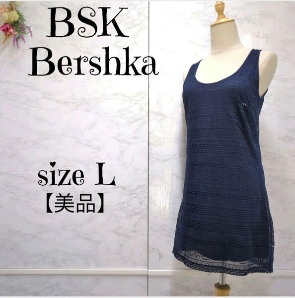 【美品】BSK Bershka ベルシュカ MADEMOISELLE ノースリーブ 総レース チュニック ワンピース チュニック丈 紺 ネイビー L
