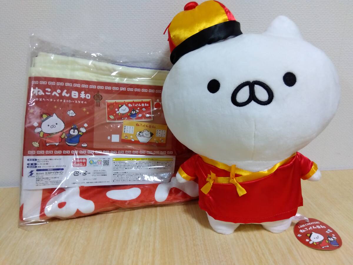 2025年最新】Yahoo!オークション -ねこぺん日和の中古品・新品