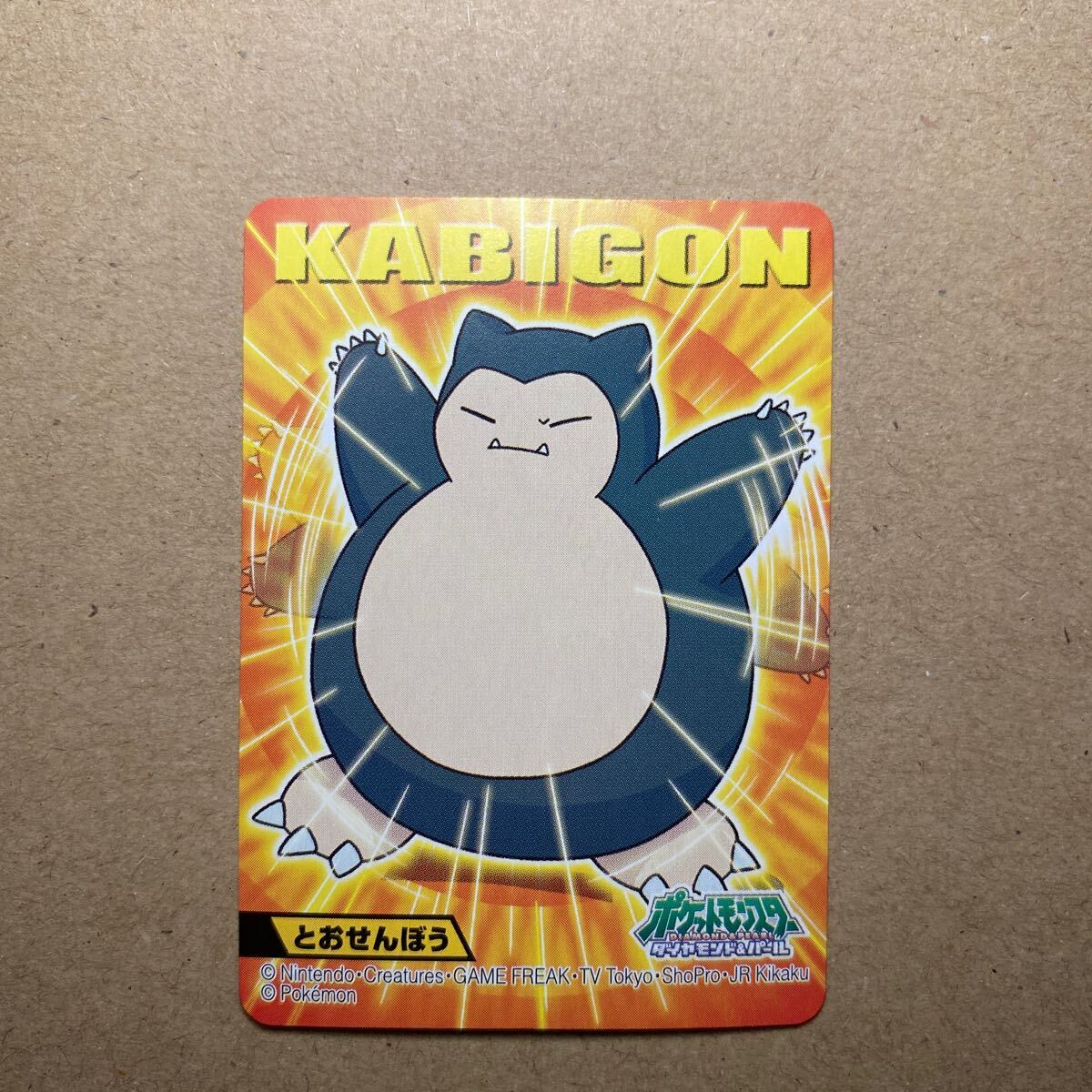 Yahoo!オークション -「ポケモン キッズ カード バンダイ」の Yahoo!オークション -「ポケモン キッズ カード バンダイ」の