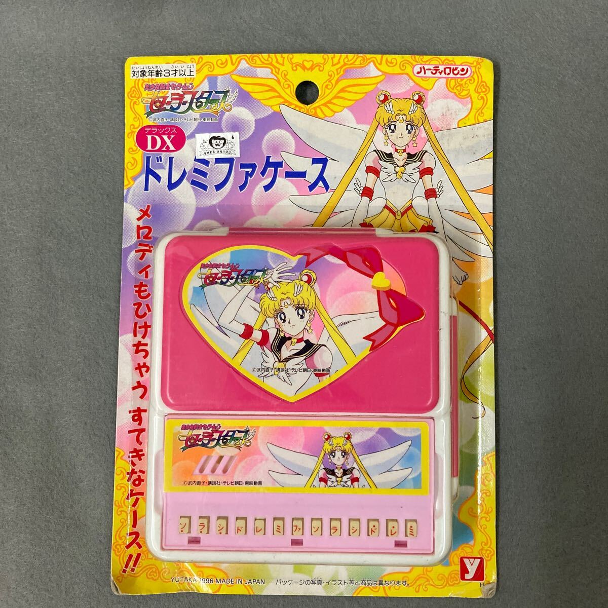 Yahoo!オークション -「美少女戦士セーラームーン セーラー Yahoo!オークション -「美少女戦士セーラームーン セーラー