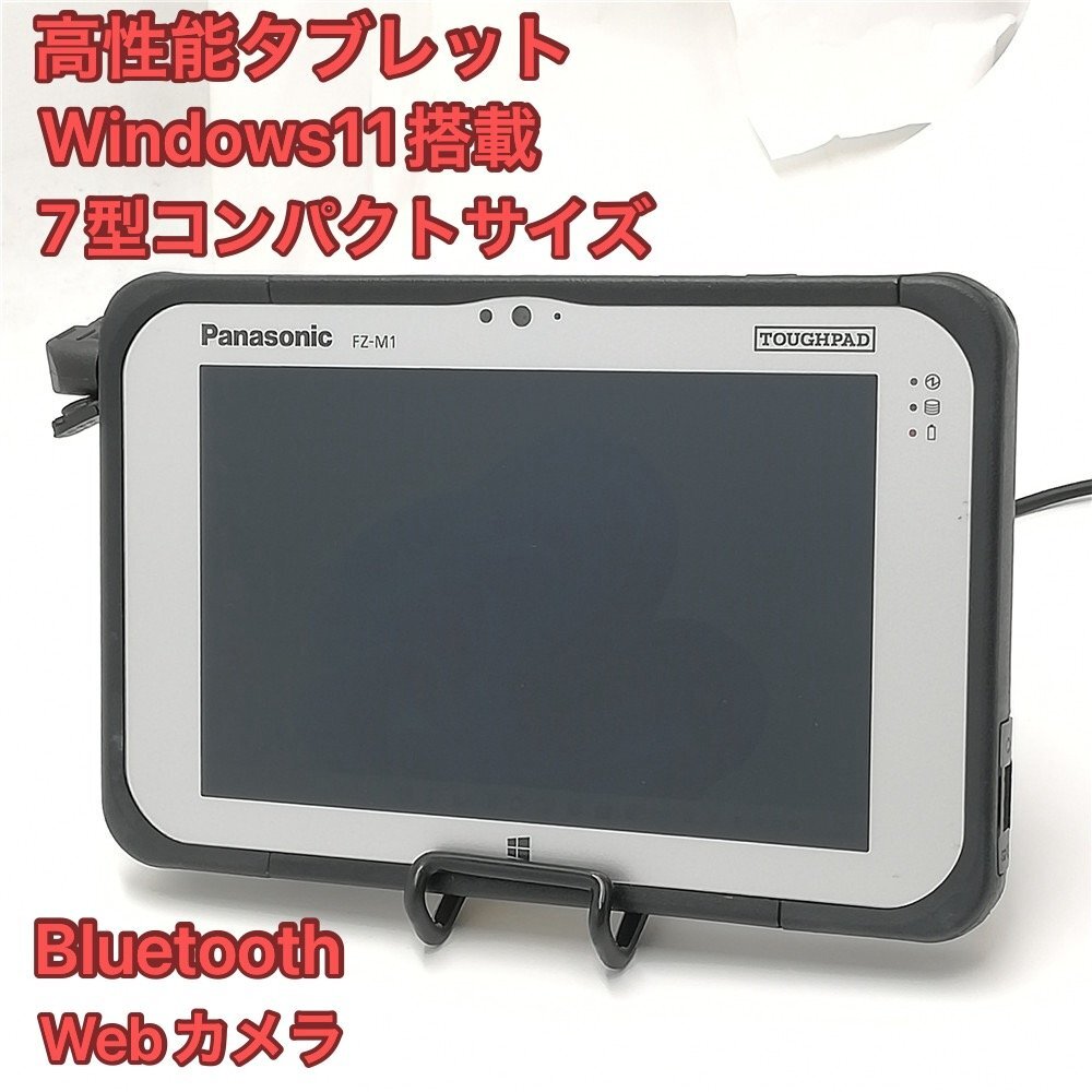 Yahoo!オークション -「toughpad fz-m1」(12インチ未満) (パナソニック、松下電器産業)の落札相場・落札価格 Yahoo!オークション -「toughpad fz-m1」(12インチ未満) (パナソニック、松下電器産業)の落札相場・落札価格