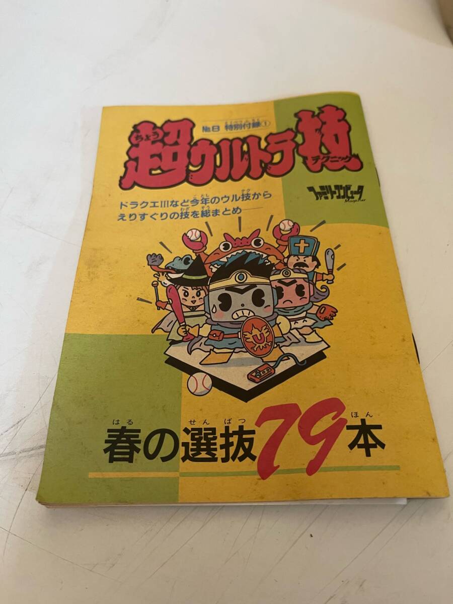 Yahoo!オークション -「ガーディック外伝」(本、雑誌) の落札 Yahoo!オークション -「ガーディック外伝」(本、雑誌) の落札