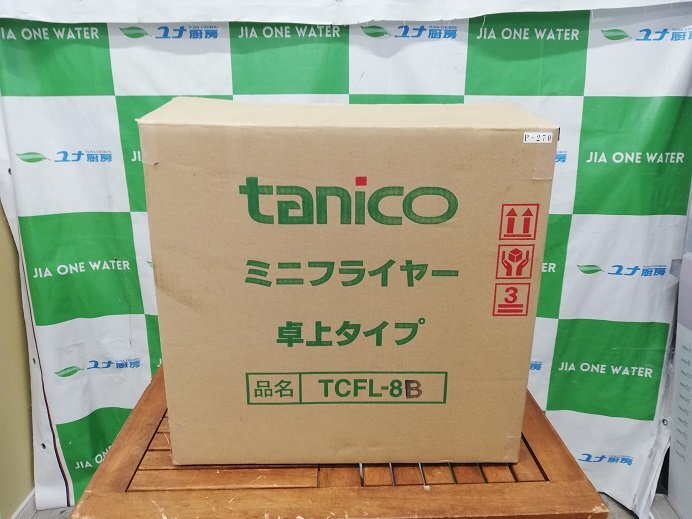 2025年最新】Yahoo!オークション -タニコー 卓上フライヤーの 2025年最新】Yahoo!オークション -タニコー 卓上フライヤーの