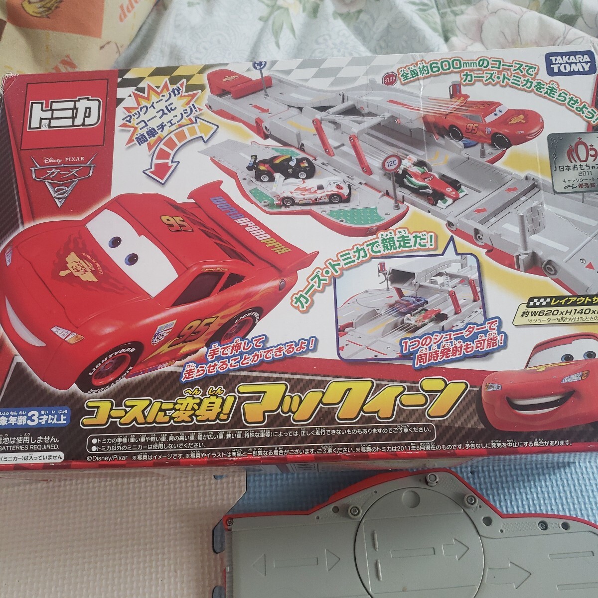 トミカ カーズ ドリフトコースに変身!マックィーン Tomica Cars