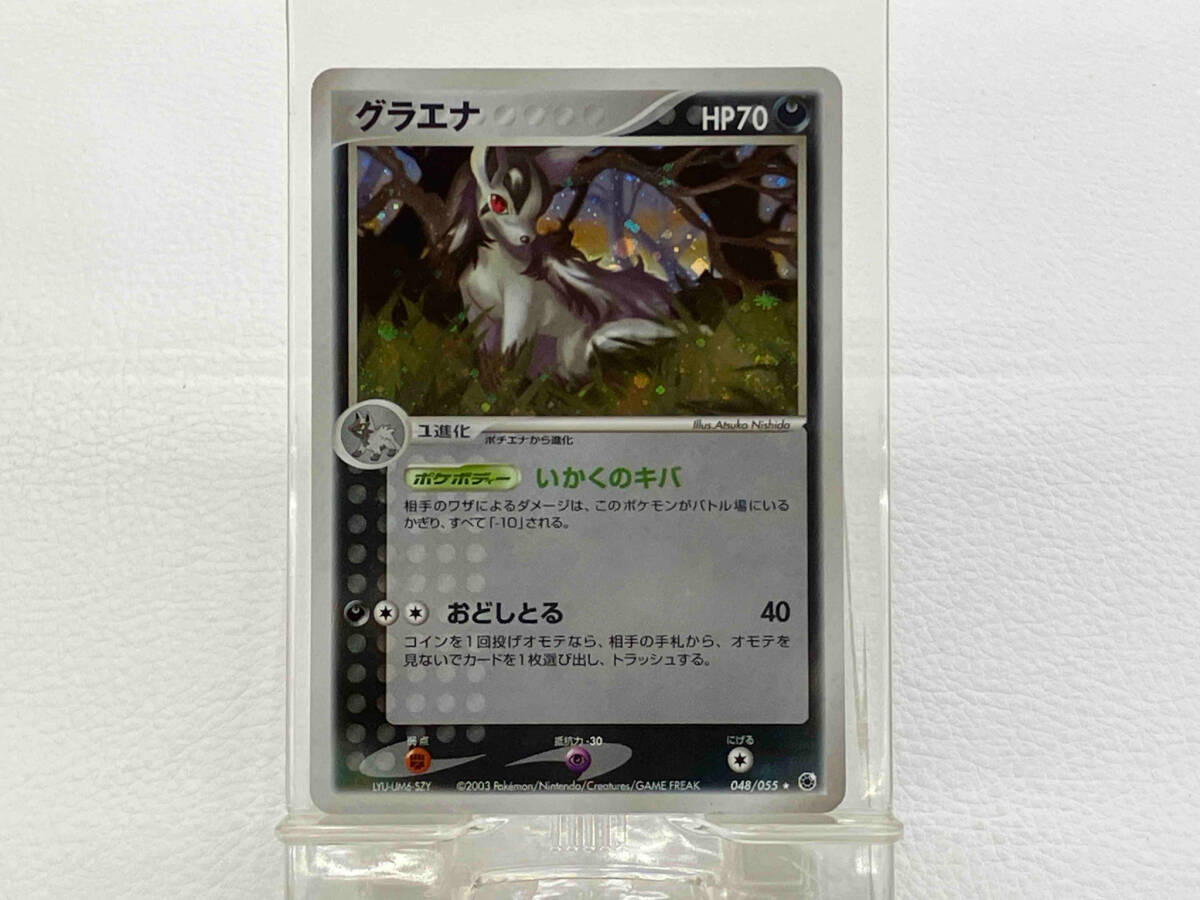 2025年最新】Yahoo!オークション -ポケモン グラエナ(ポケモン