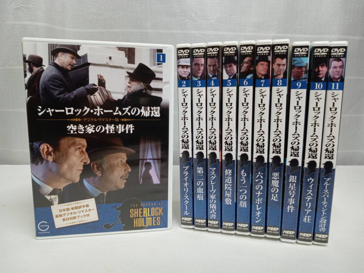 2024年最新】Yahoo!オークション -シャーロック・ホームズの帰還の中古品・新品・未使用品一覧 2024年最新】Yahoo!オークション -シャーロック・ホームズの帰還の中古品・新品・未使用品一覧