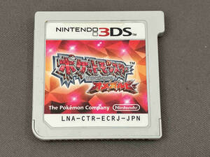 【箱無しソフト】ニンテンドー3DS ポケットモンスター オメガルビー