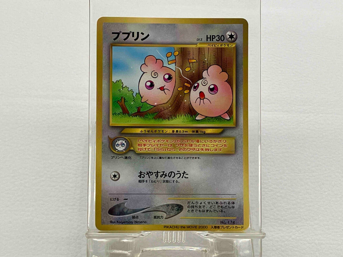 2025年最新】Yahoo!オークション -ポケモンカード ププリン 2025年最新】Yahoo!オークション -ポケモンカード ププリン