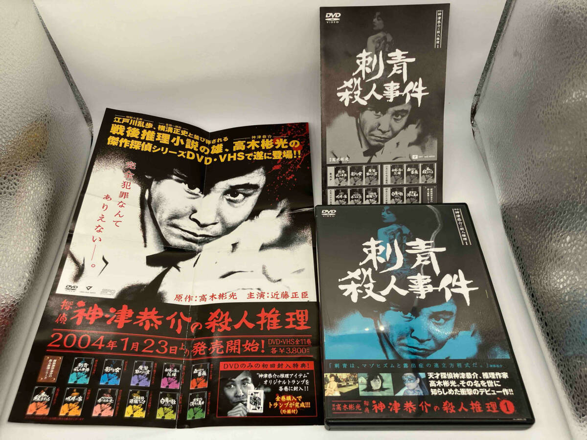 2025年最新】Yahoo!オークション -神津恭介 dvdの中古品・新品 2025年最新】Yahoo!オークション -神津恭介 dvdの中古品・新品