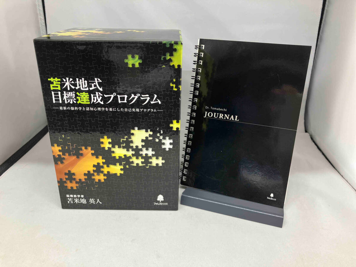 【35%OFF】 Yahoo!オークション -「目標達成プログラム」の落札相場・落札価格 その他