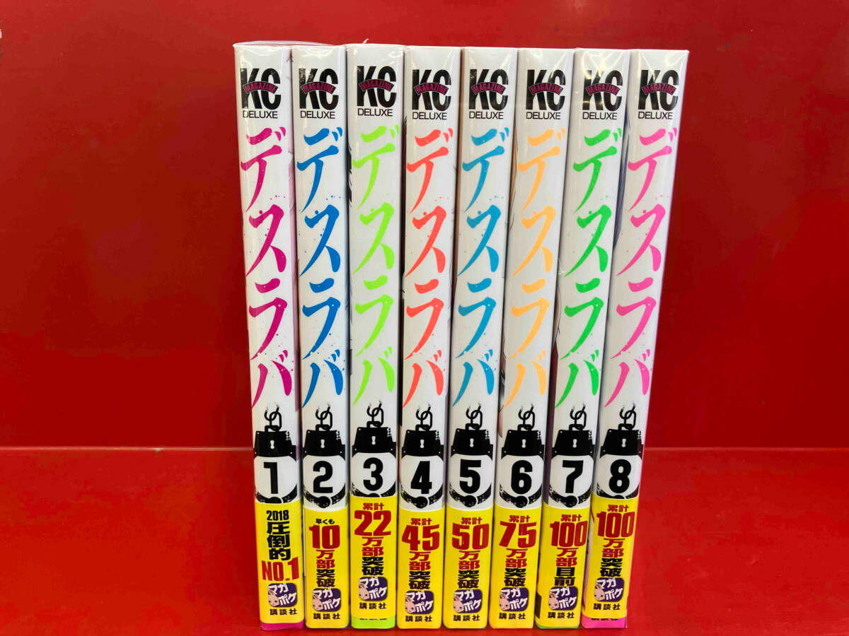 Yahoo!オークション -「デスラバ」(全巻セット) (漫画、コミック Yahoo!オークション -「デスラバ」(全巻セット) (漫画、コミック