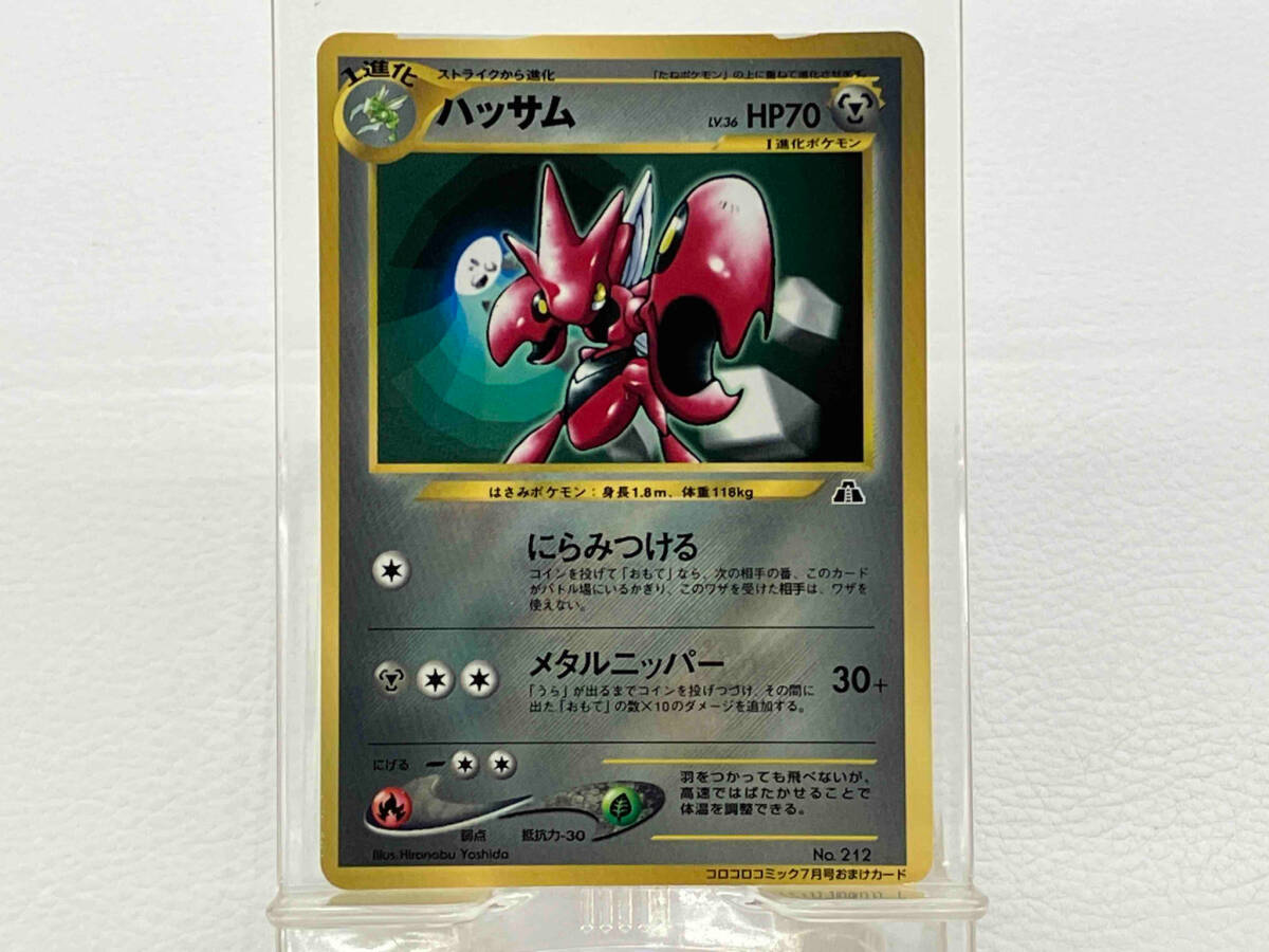 2025年最新】Yahoo!オークション -ポケモンカード ハッサム 2025年最新】Yahoo!オークション -ポケモンカード ハッサム