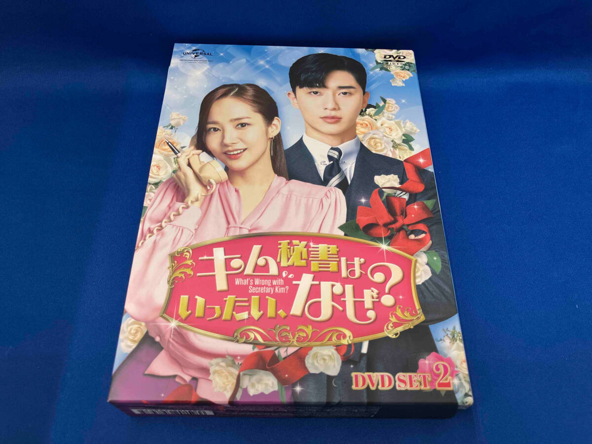 Amazon.co.jp: キム秘書はいったい、なぜ? DVD SET2(特典DVD付