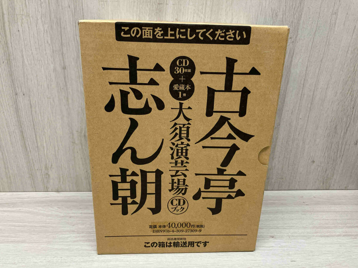 Yahoo!オークション -「古今亭志ん朝 大須演芸場 cdブック」の Yahoo!オークション -「古今亭志ん朝 大須演芸場 cdブック」の