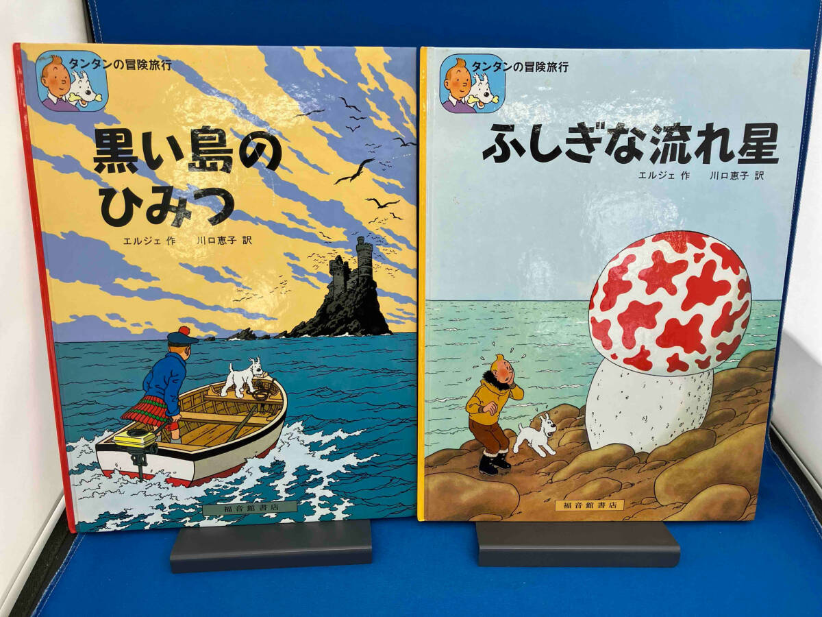 Yahoo!オークション -「タンタンの冒険」(本、雑誌) の落札相場 Yahoo!オークション -「タンタンの冒険」(本、雑誌) の落札相場