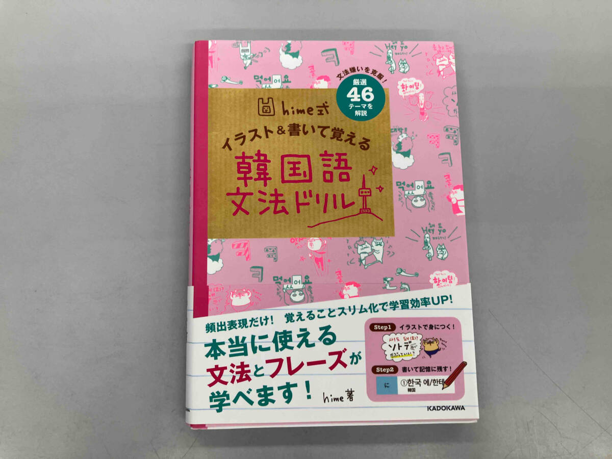 2025年最新】Yahoo!オークション -韓国語 文法の中古品・新品 2025年最新】Yahoo!オークション -韓国語 文法の中古品・新品