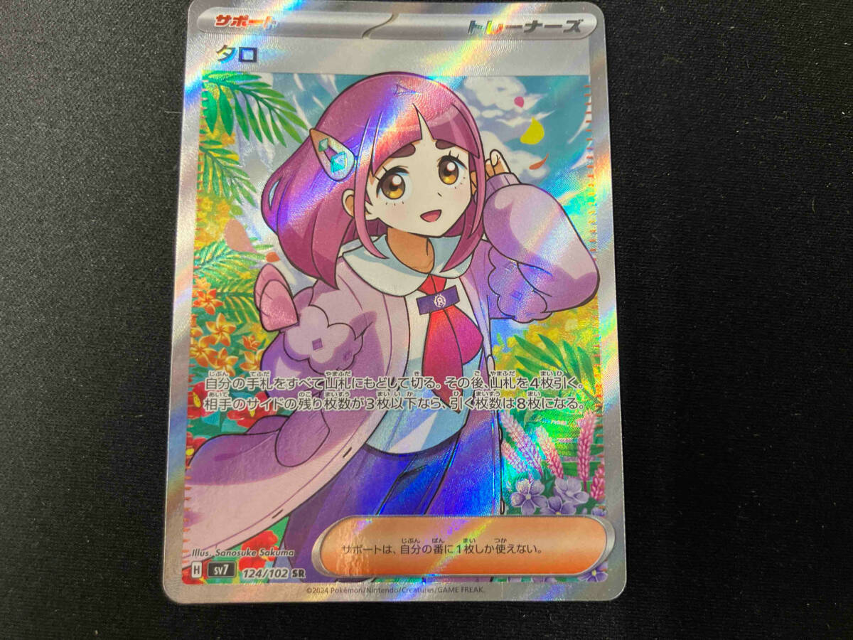タロ トレーナーズカード 192/124 Yahoo!オークション - 現状品 ポケカ タロ(124/102) SR ポケモン