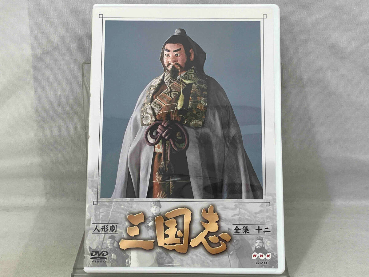 Yahoo!オークション -「人形劇 三国志 dvd」の落札相場・落札価格