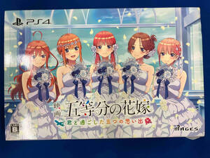PS4 映画「五等分の花嫁」 ~君と過ごした五つの思い出~限定版